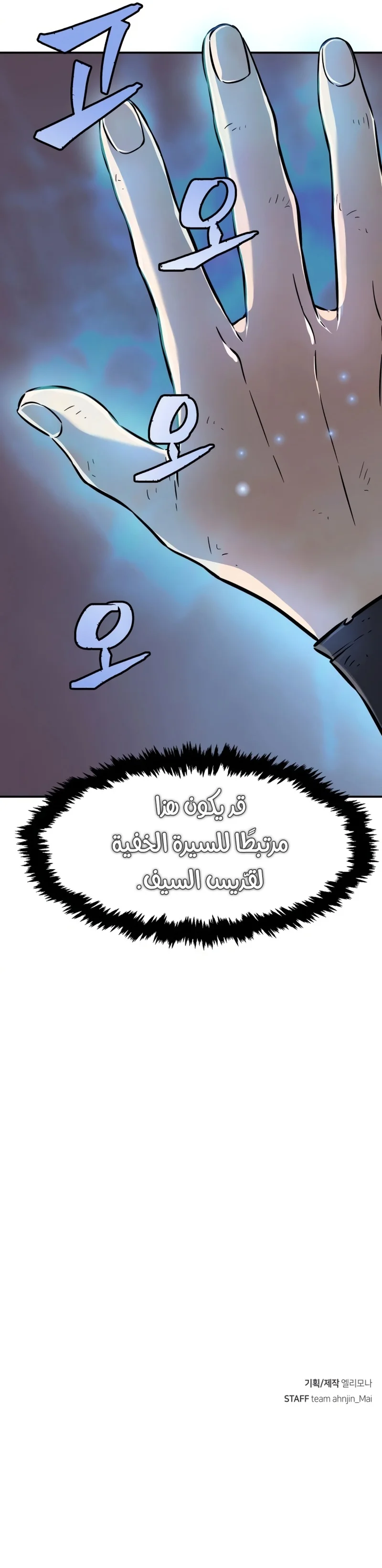 Read Absolute Sword Sense AR Manga Online