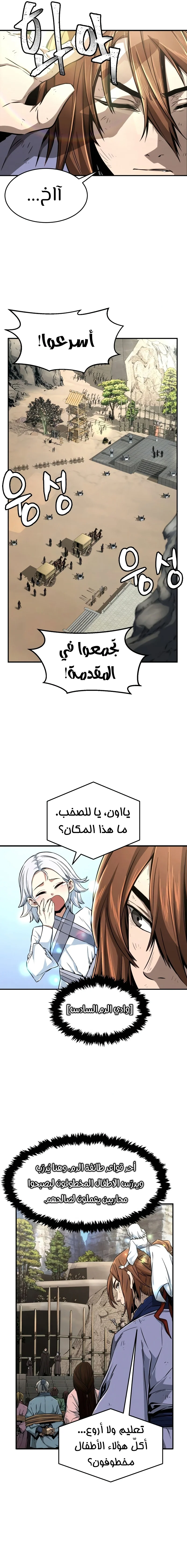 Read Absolute Sword Sense AR Manga Online