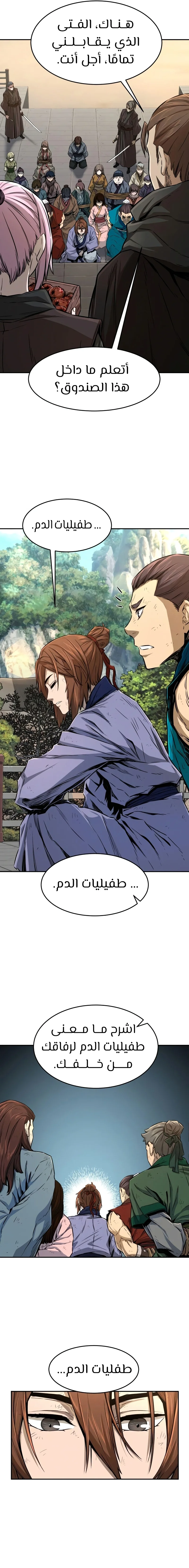 Read Absolute Sword Sense AR Manga Online