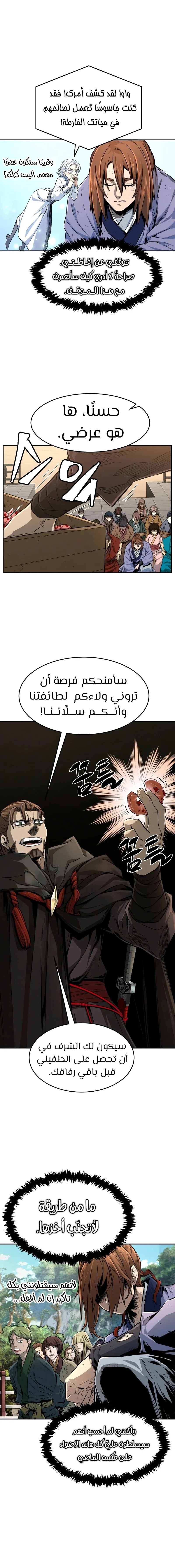 Read Absolute Sword Sense AR Manga Online