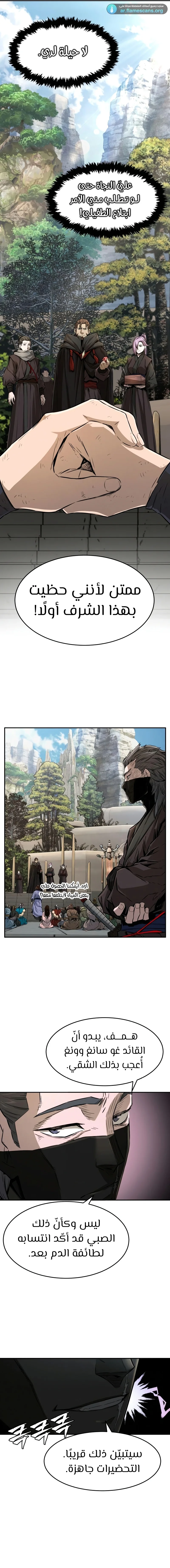 Read Absolute Sword Sense AR Manga Online