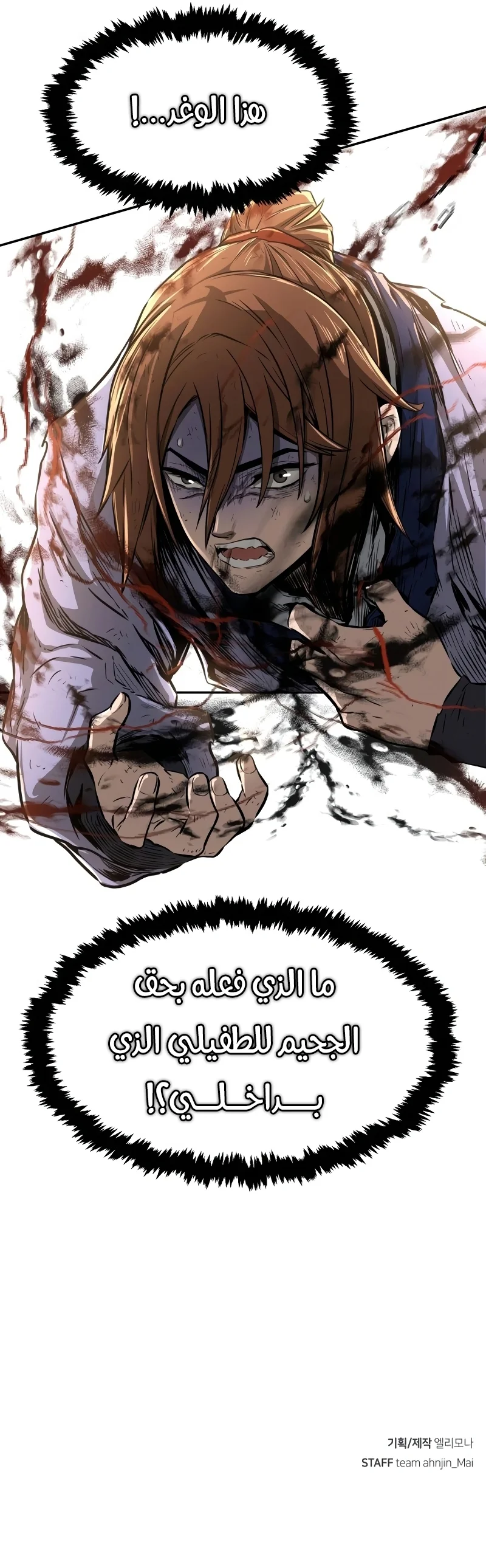 Read Absolute Sword Sense AR Manga Online
