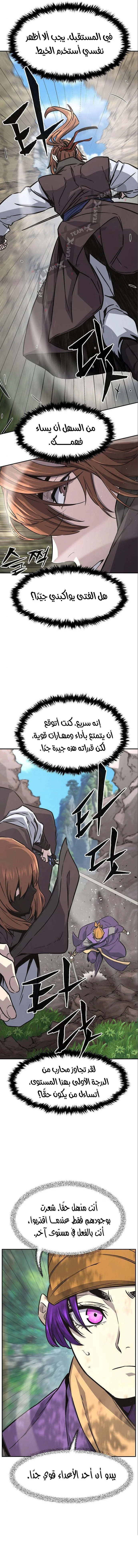 Read Absolute Sword Sense AR Manga Online
