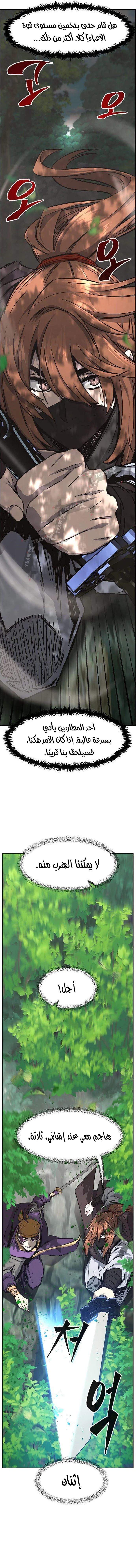 Read Absolute Sword Sense AR Manga Online