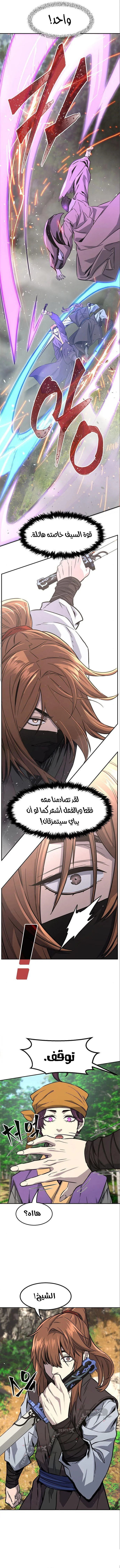 Read Absolute Sword Sense AR Manga Online
