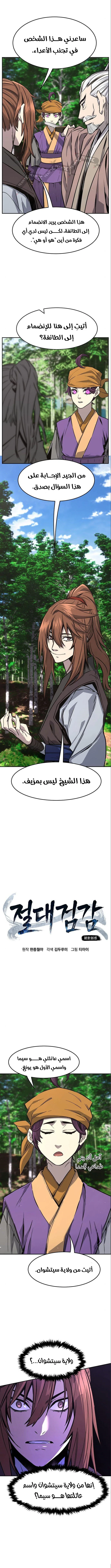 Read Absolute Sword Sense AR Manga Online