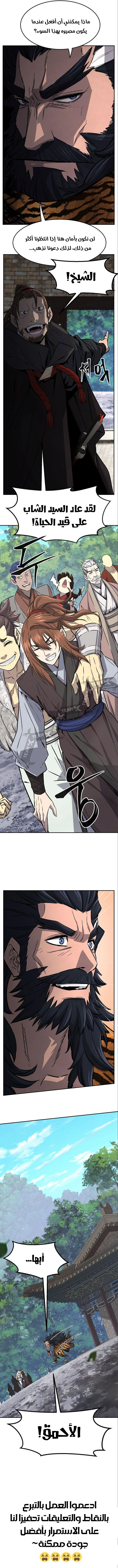 Read Absolute Sword Sense AR Manga Online