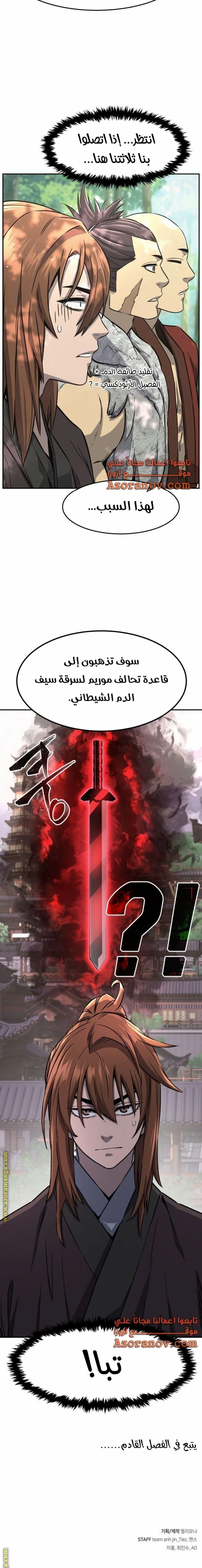 Read Absolute Sword Sense AR Manga Online