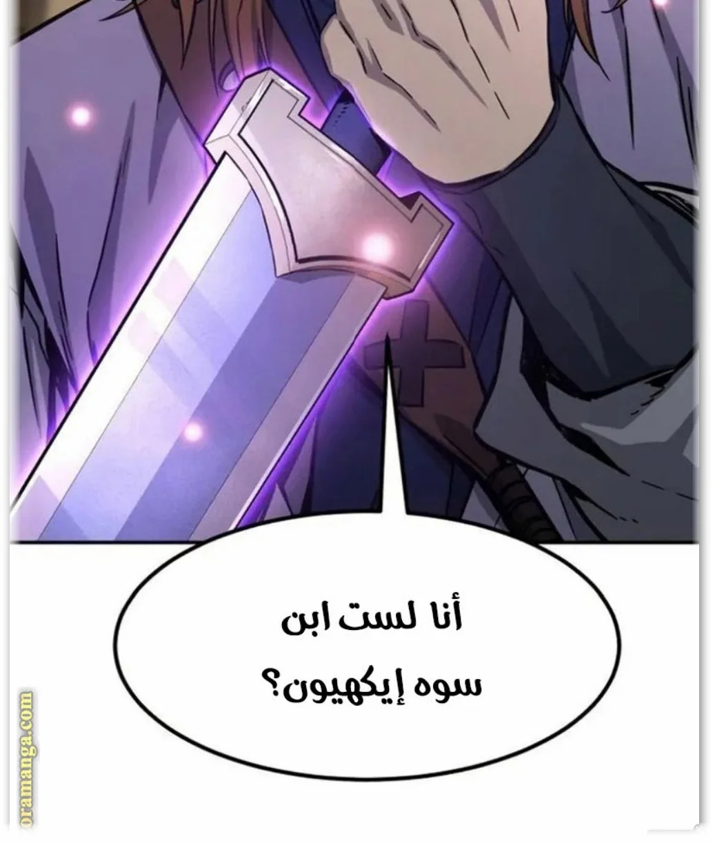 Read Absolute Sword Sense AR Manga Online