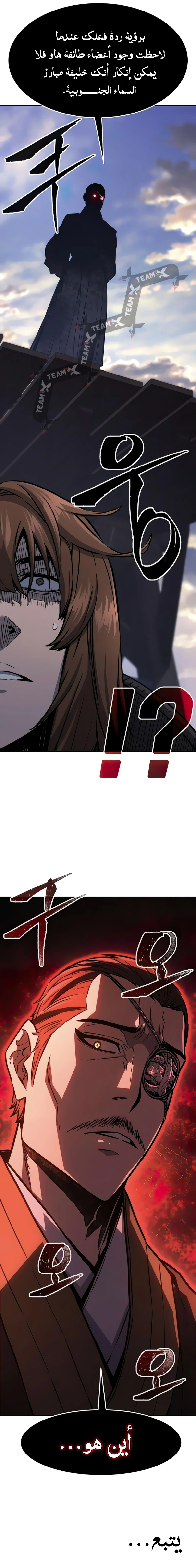Read Absolute Sword Sense AR Manga Online
