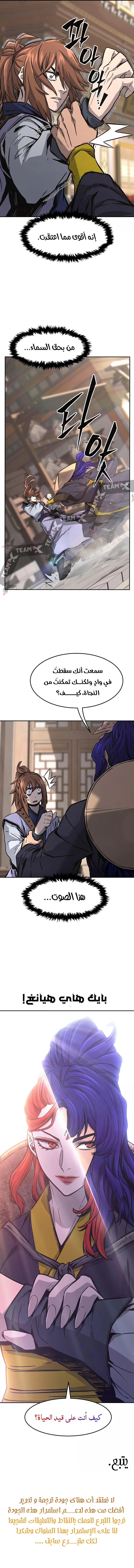 Read Absolute Sword Sense AR Manga Online