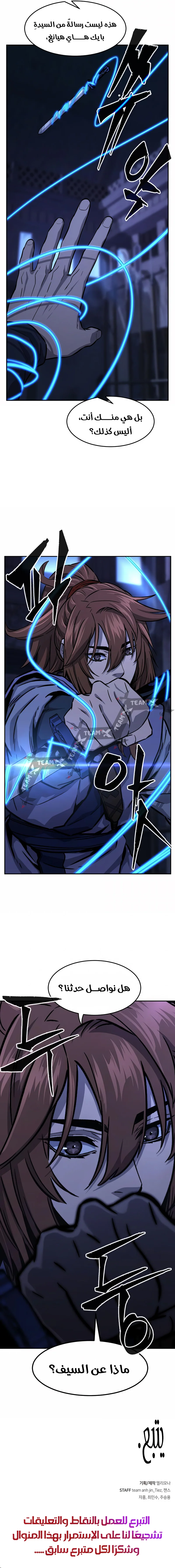 Read Absolute Sword Sense AR Manga Online