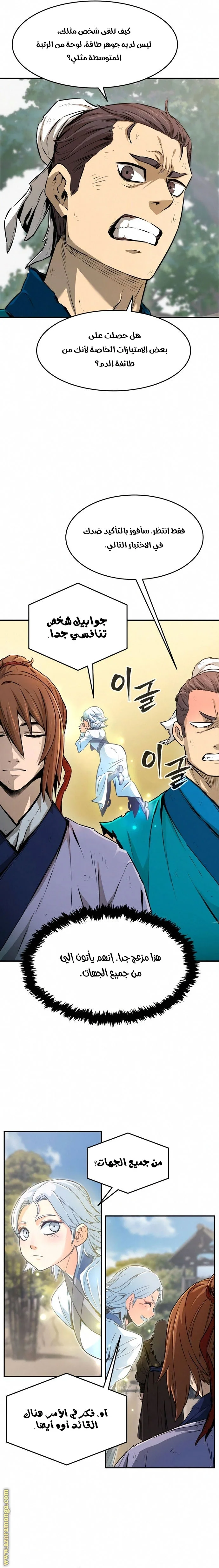 Read Absolute Sword Sense AR Manga Online