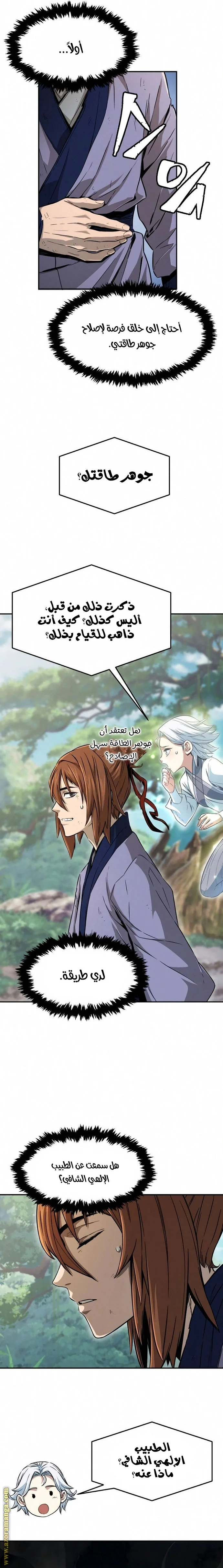 Read Absolute Sword Sense AR Manga Online