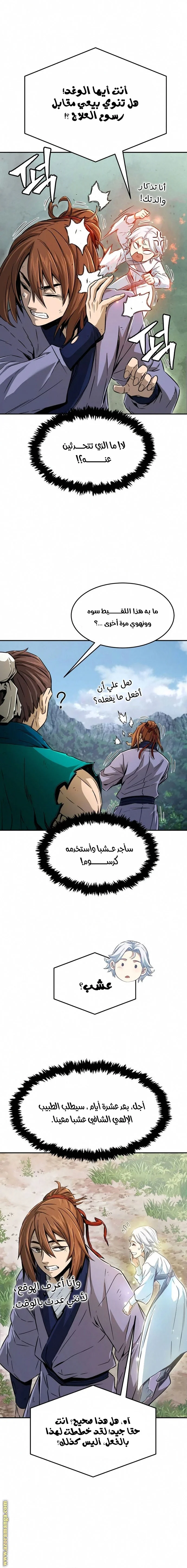 Read Absolute Sword Sense AR Manga Online