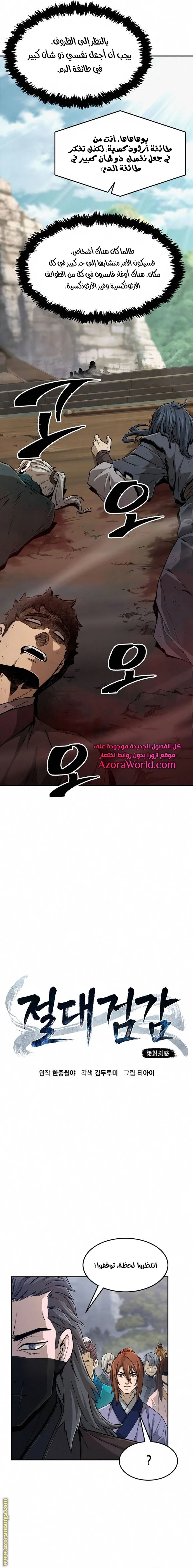 Read Absolute Sword Sense AR Manga Online