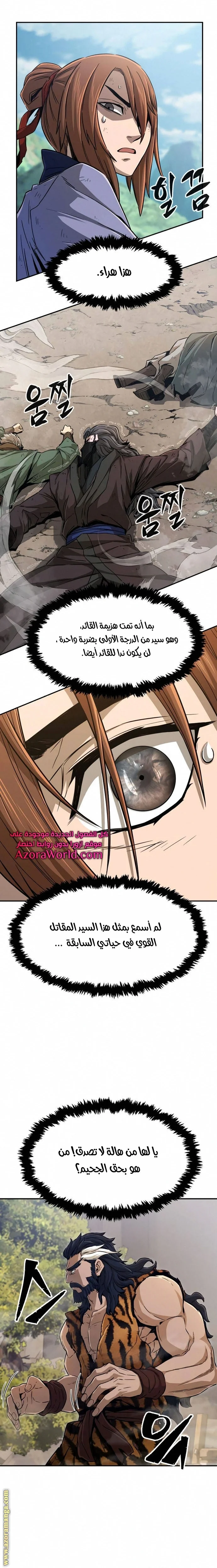 Read Absolute Sword Sense AR Manga Online