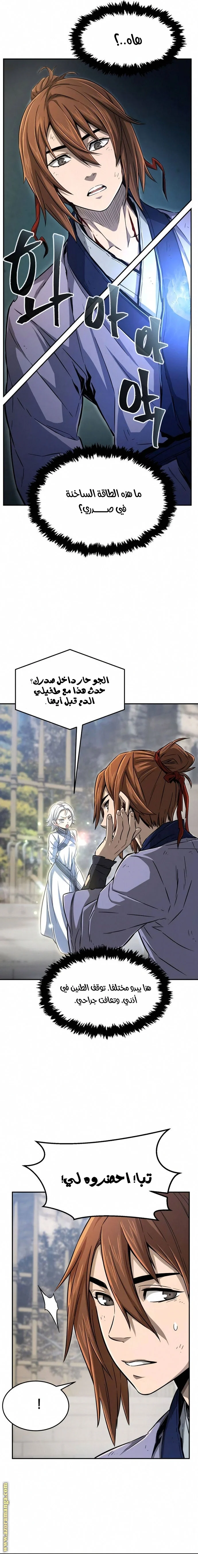 Read Absolute Sword Sense AR Manga Online