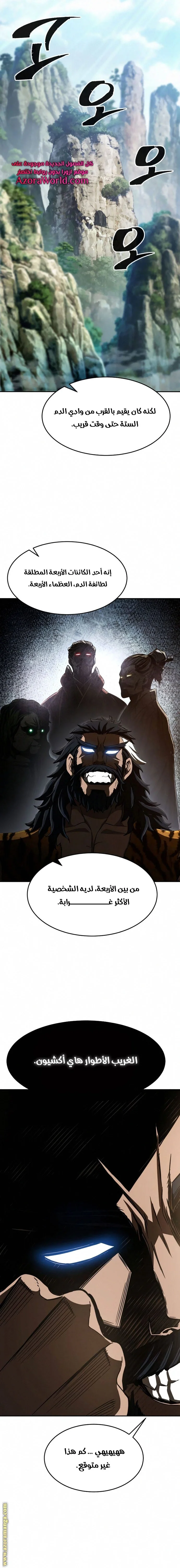 Read Absolute Sword Sense AR Manga Online
