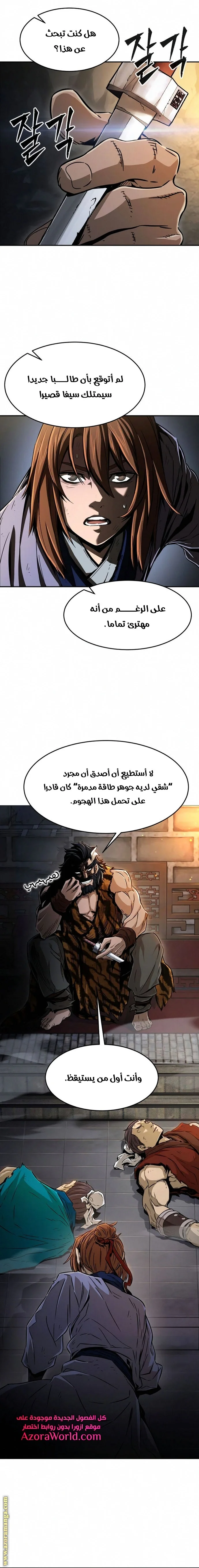 Read Absolute Sword Sense AR Manga Online
