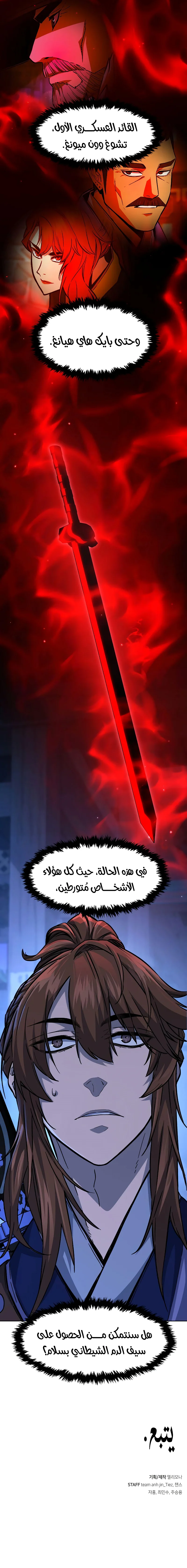 Read Absolute Sword Sense AR Manga Online
