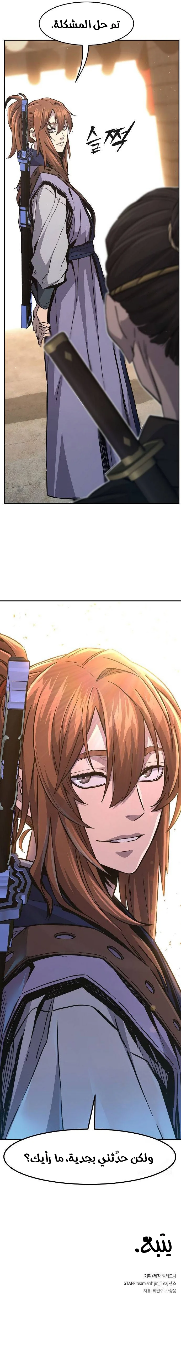 Read Absolute Sword Sense AR Manga Online