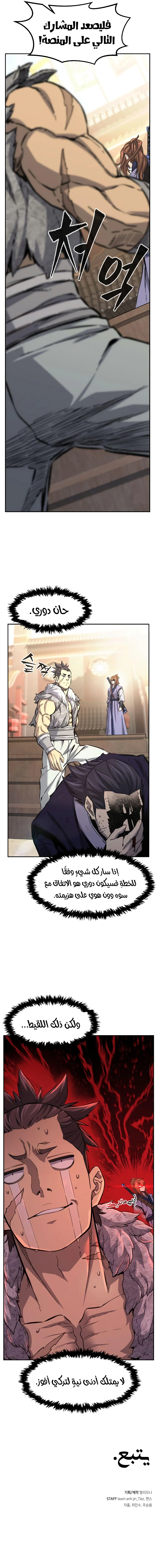 Read Absolute Sword Sense AR Manga Online