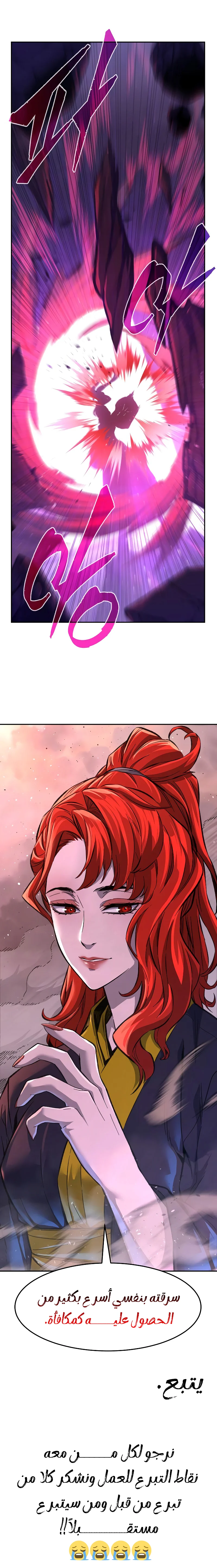 Read Absolute Sword Sense AR Manga Online