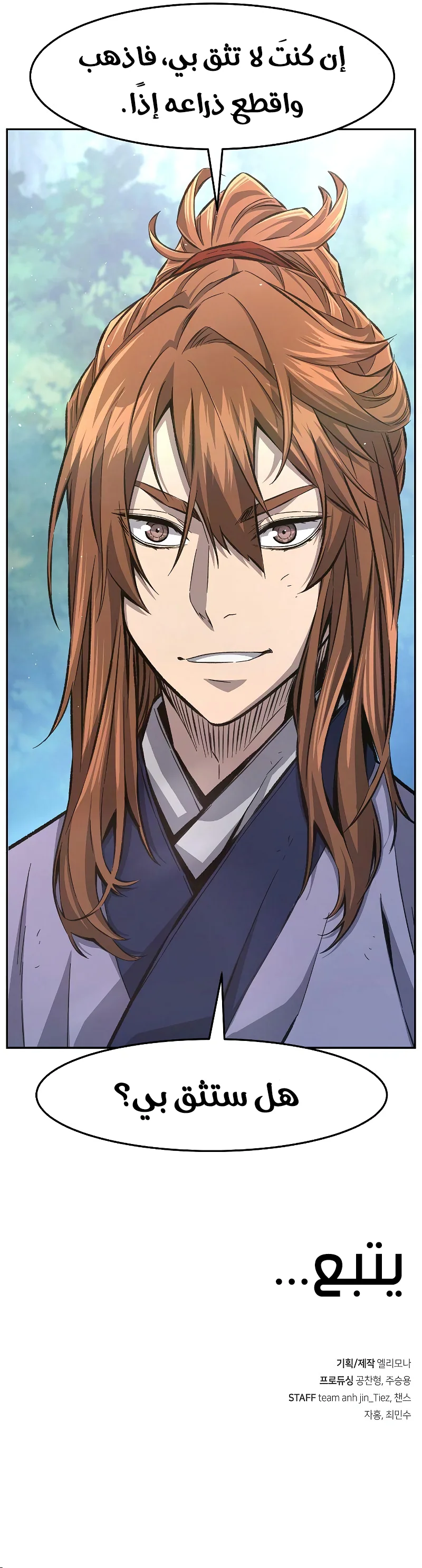 Read Absolute Sword Sense AR Manga Online