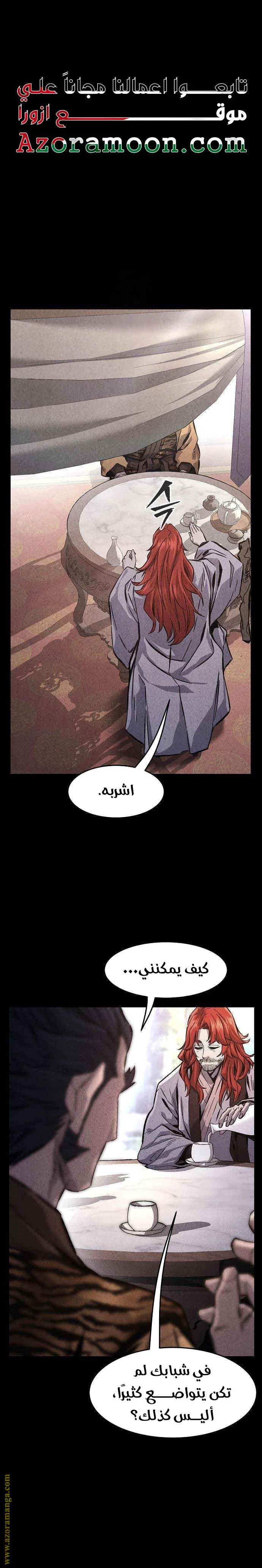 Read Absolute Sword Sense AR Manga Online