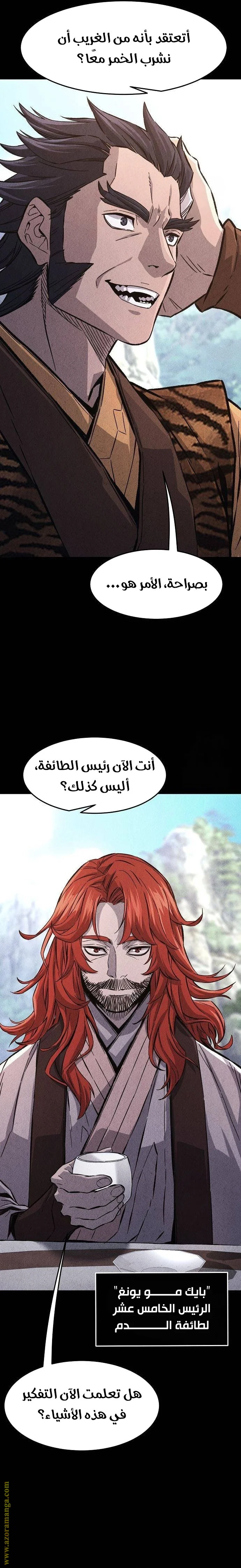 Read Absolute Sword Sense AR Manga Online