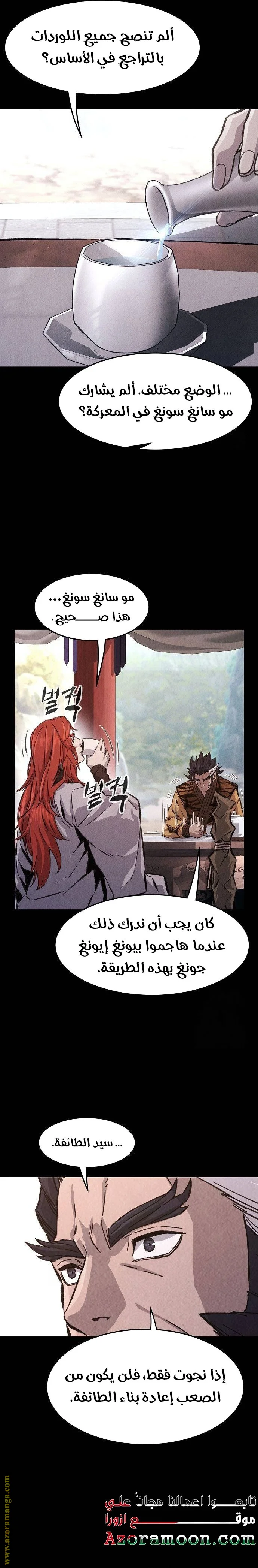 Read Absolute Sword Sense AR Manga Online