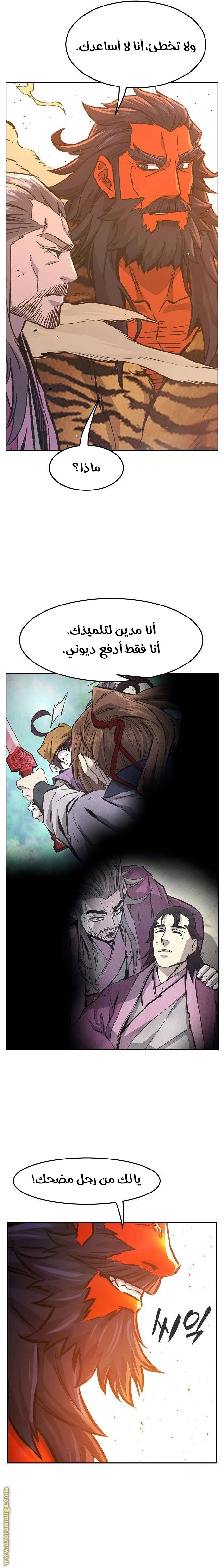 Read Absolute Sword Sense AR Manga Online