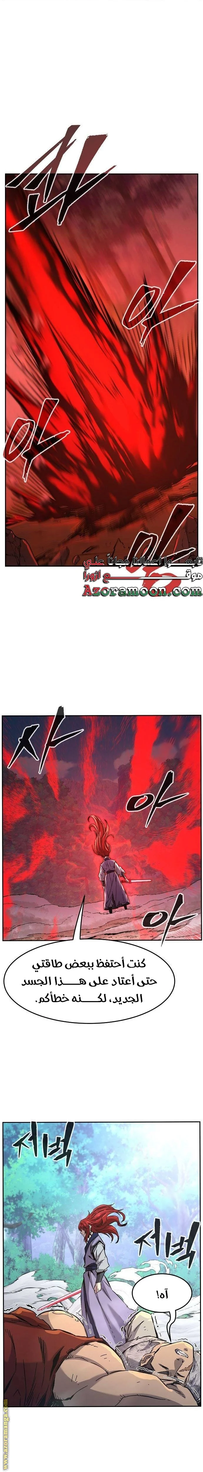 Read Absolute Sword Sense AR Manga Online