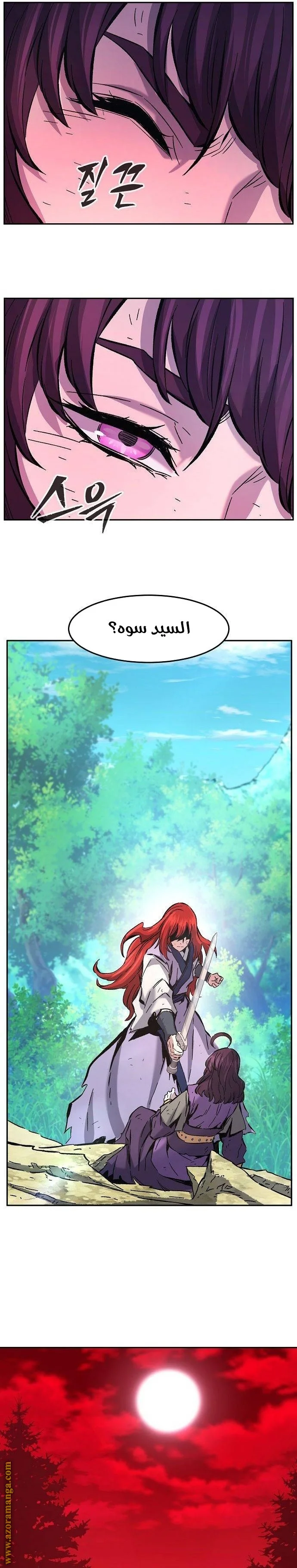 Read Absolute Sword Sense AR Manga Online