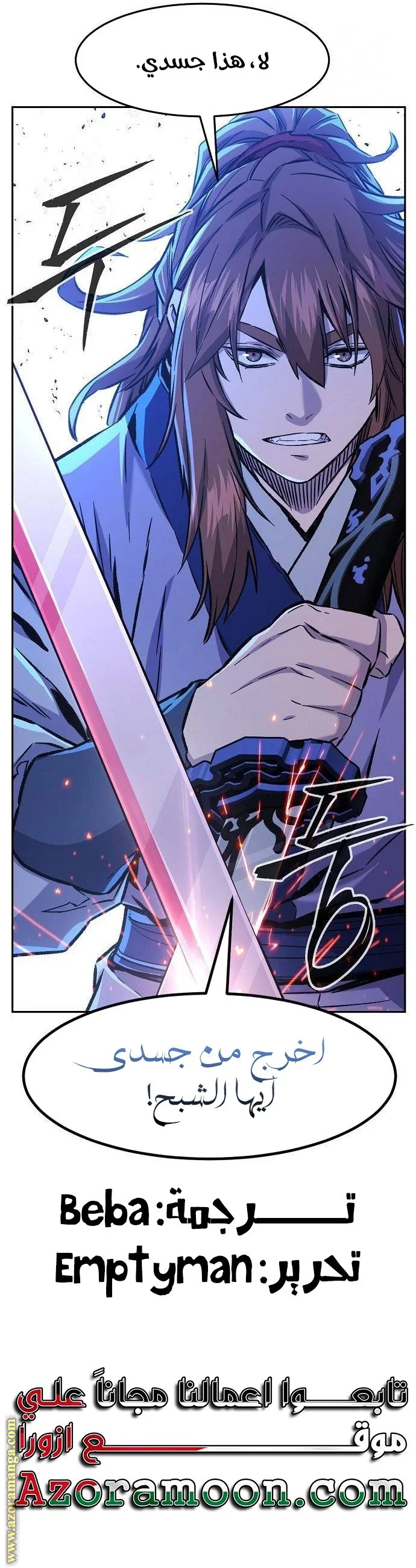 Read Absolute Sword Sense AR Manga Online
