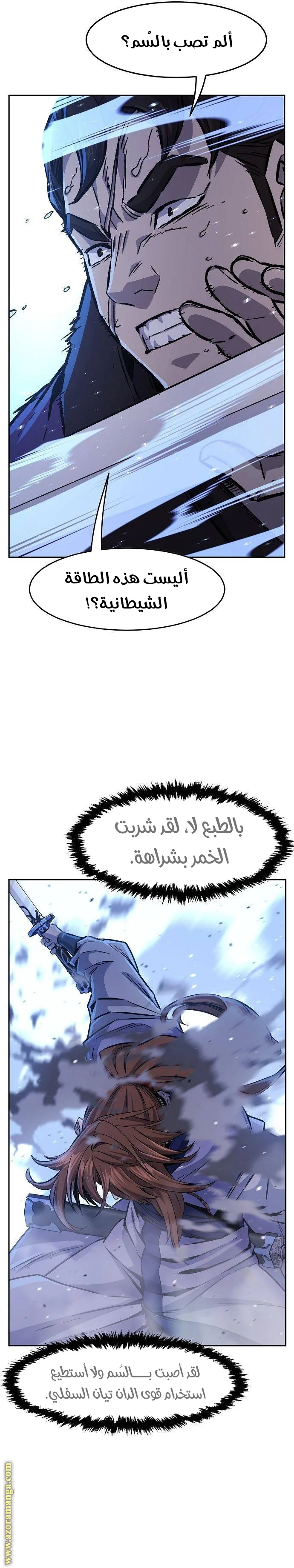 Read Absolute Sword Sense AR Manga Online