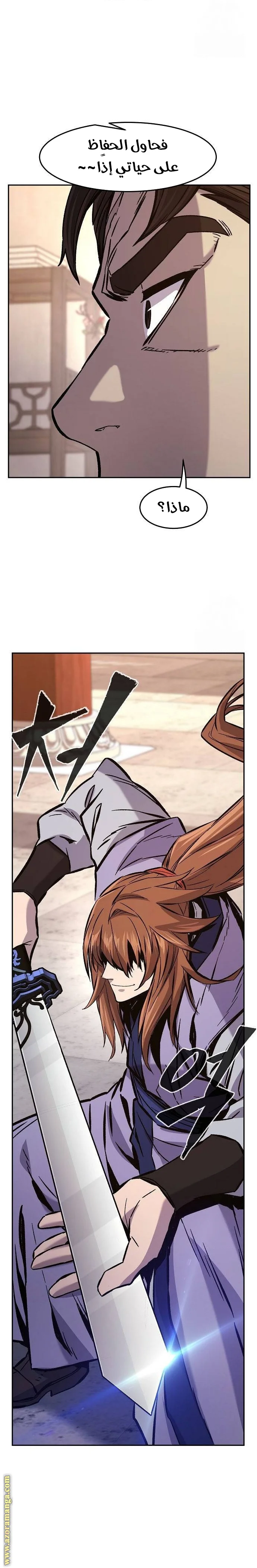 Read Absolute Sword Sense AR Manga Online