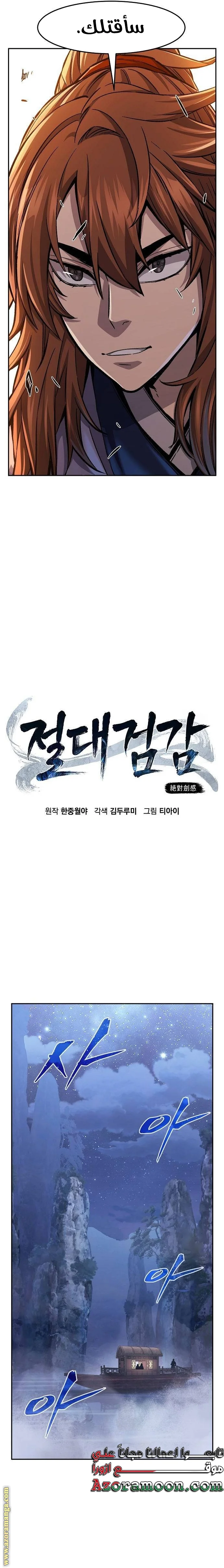 Read Absolute Sword Sense AR Manga Online