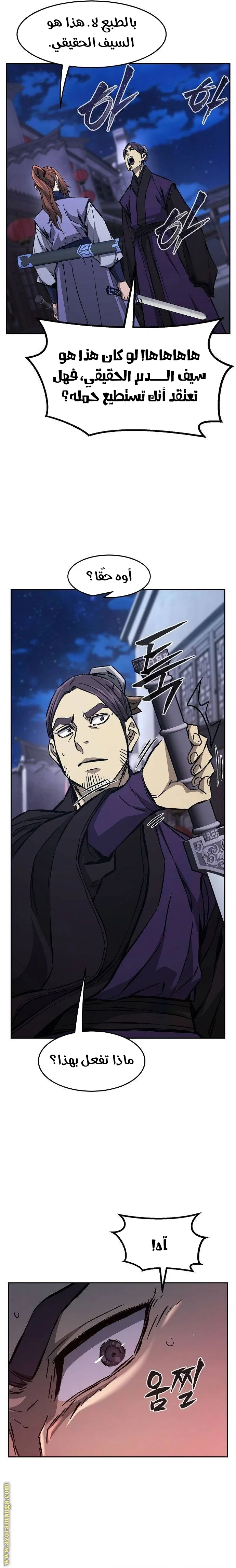 Read Absolute Sword Sense AR Manga Online