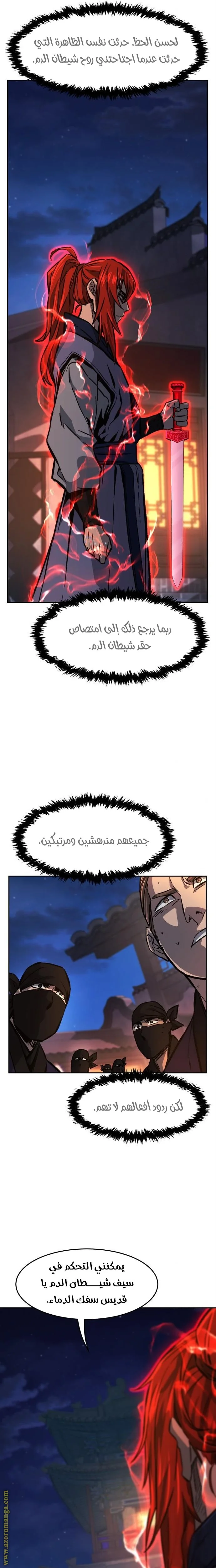 Read Absolute Sword Sense AR Manga Online