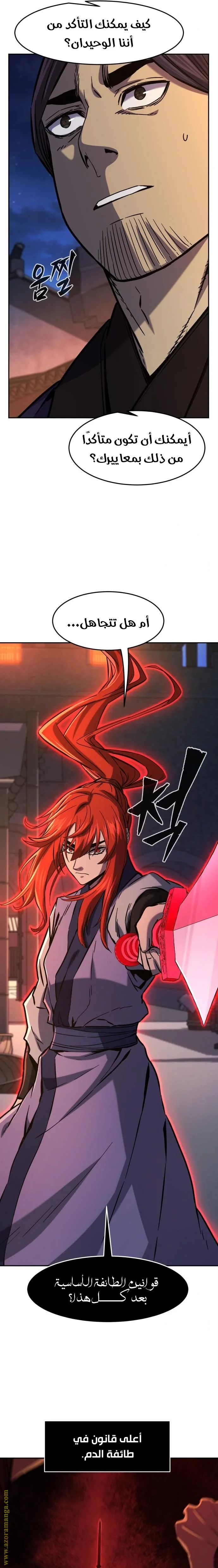 Read Absolute Sword Sense AR Manga Online