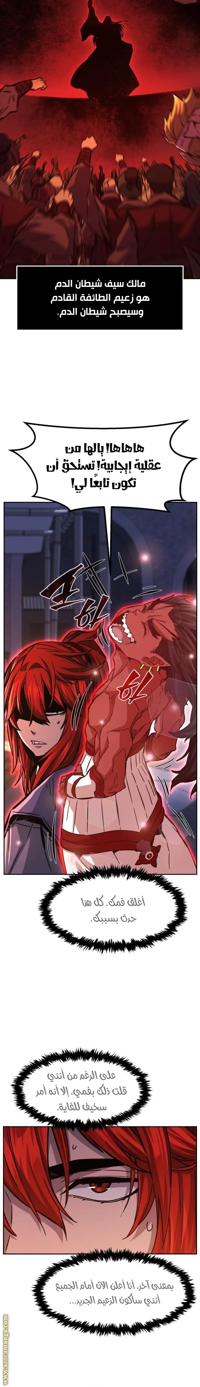 Read Absolute Sword Sense AR Manga Online