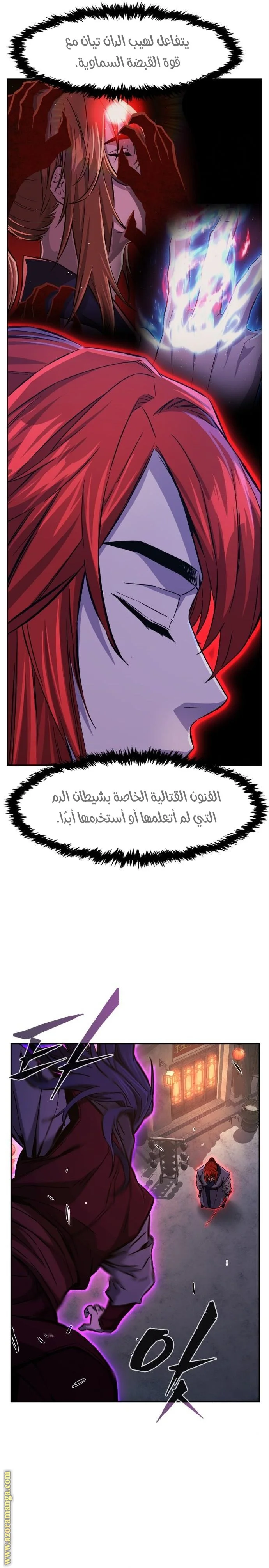 Read Absolute Sword Sense AR Manga Online
