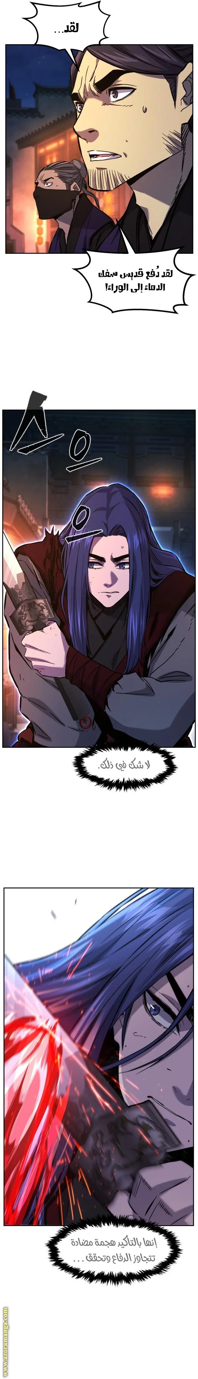 Read Absolute Sword Sense AR Manga Online