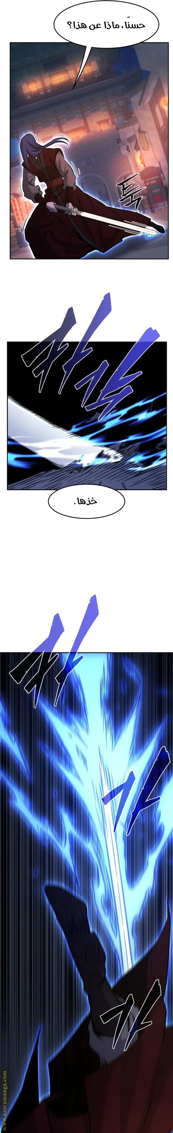 Read Absolute Sword Sense AR Manga Online