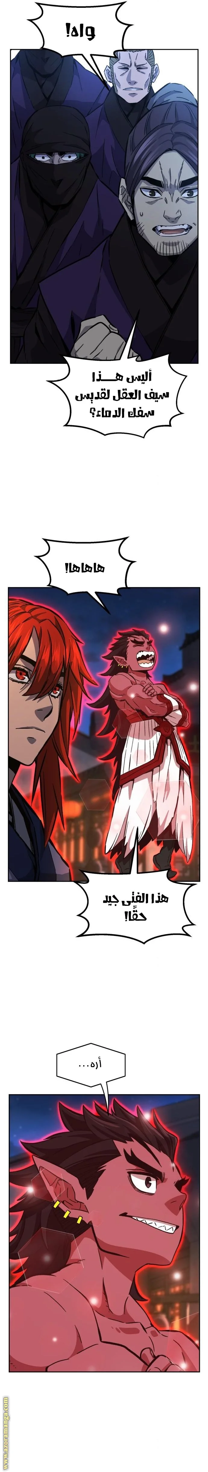 Read Absolute Sword Sense AR Manga Online