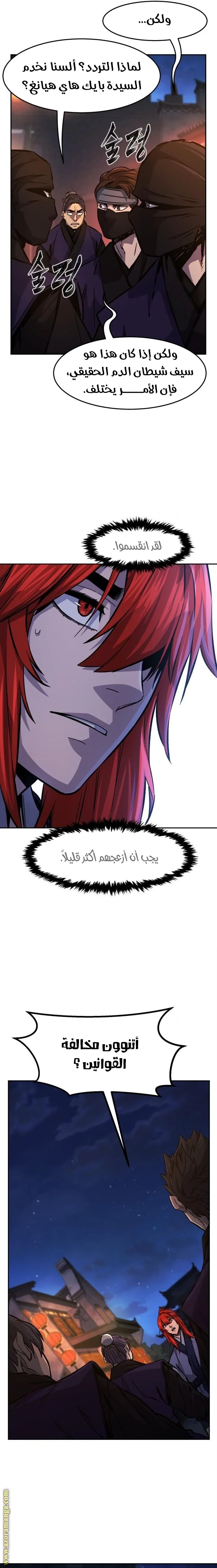 Read Absolute Sword Sense AR Manga Online