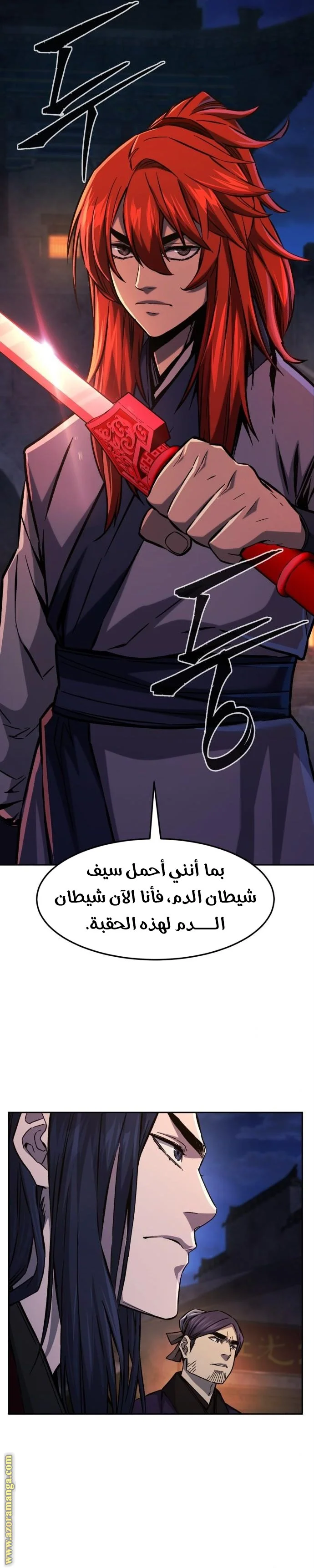 Read Absolute Sword Sense AR Manga Online