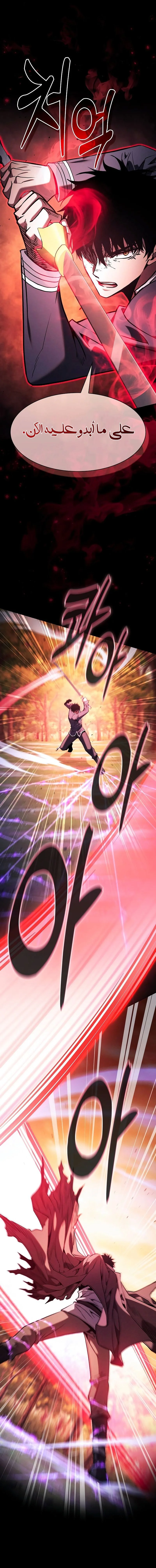 Read Academy's Genius Swordmaster AR Manga Online